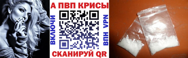 APVP СК КРИС где можно купить наркотик Правдинск
