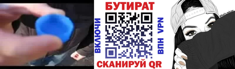 нарко площадка состав  наркота  Правдинск  БУТИРАТ 99% 