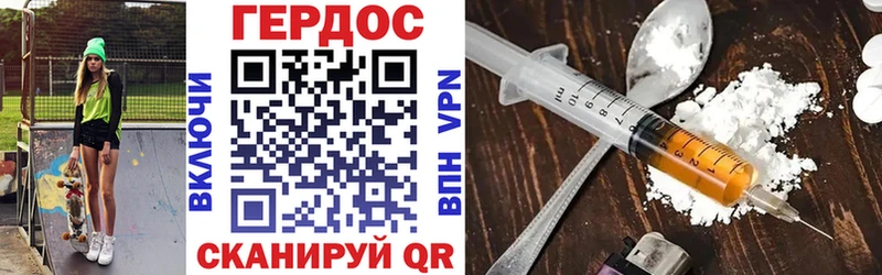 ГЕРОИН гречка Правдинск