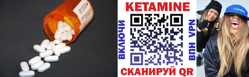 КЕТАМИН ketamine  Правдинск 