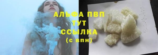 альфа пвп Навашино
