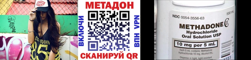 mega ссылки  даркнет клад  МЕТАДОН VHQ  Правдинск 