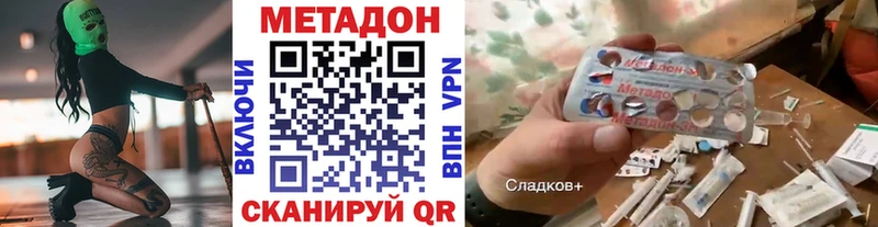 МЕТАДОН VHQ Правдинск