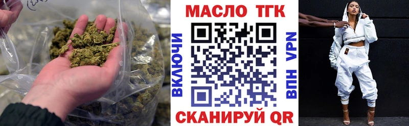 ТГК концентрат  blacksprut вход  Правдинск 